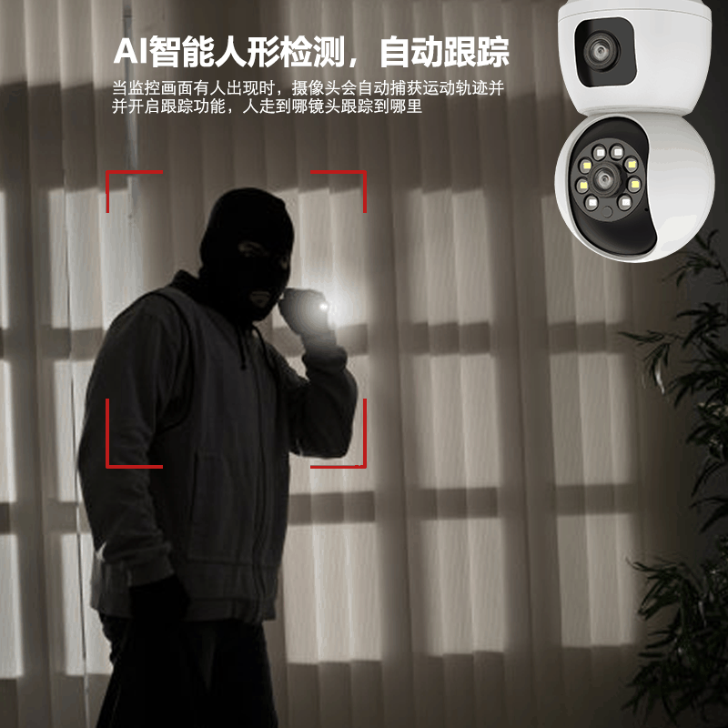 MI21 dual-lens indoor security camera — full-color night vision